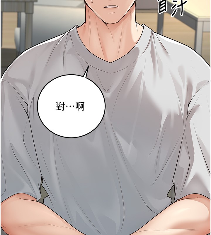 已婚学生想坏坏 第9話-我媽談戀愛瞭嗎? 韩漫图片159