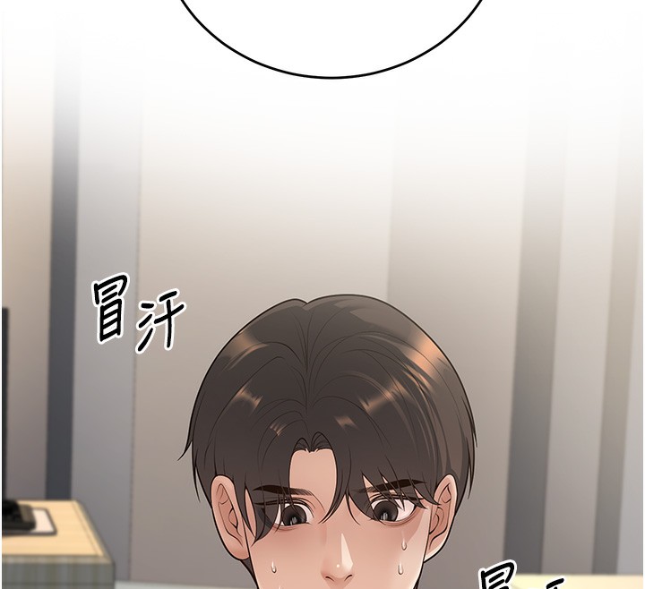 已婚学生想坏坏 第9話-我媽談戀愛瞭嗎? 韩漫图片158