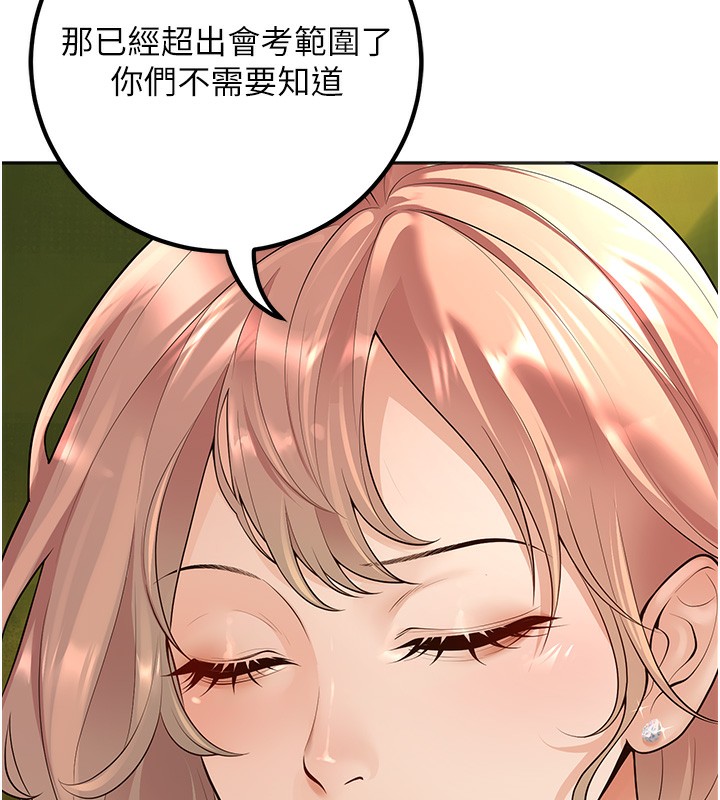 已婚学生想坏坏 第9話-我媽談戀愛瞭嗎? 韩漫图片108