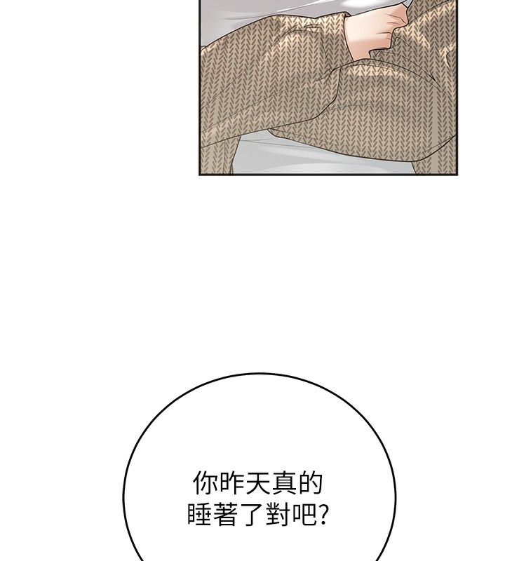 已婚学生想坏坏 第9話-我媽談戀愛瞭嗎? 韩漫图片157