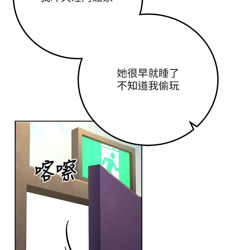 已婚学生想坏坏 第9話-我媽談戀愛瞭嗎? 韩漫图片95