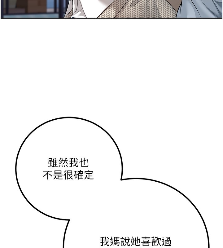 已婚学生想坏坏 第9話-我媽談戀愛瞭嗎? 韩漫图片133