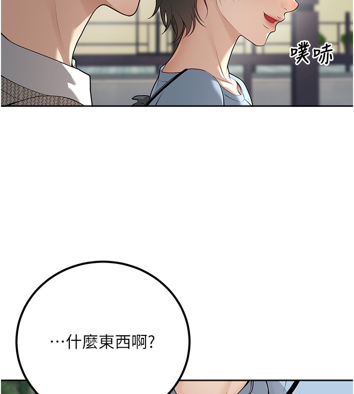 已婚学生想坏坏 第9話-我媽談戀愛瞭嗎? 韩漫图片148