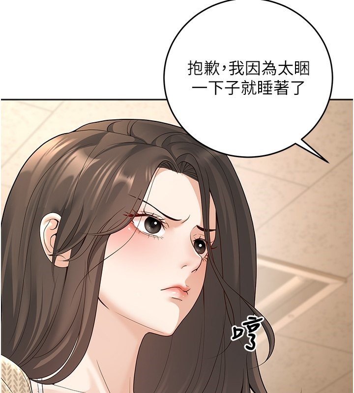 已婚学生想坏坏 第9話-我媽談戀愛瞭嗎? 韩漫图片62