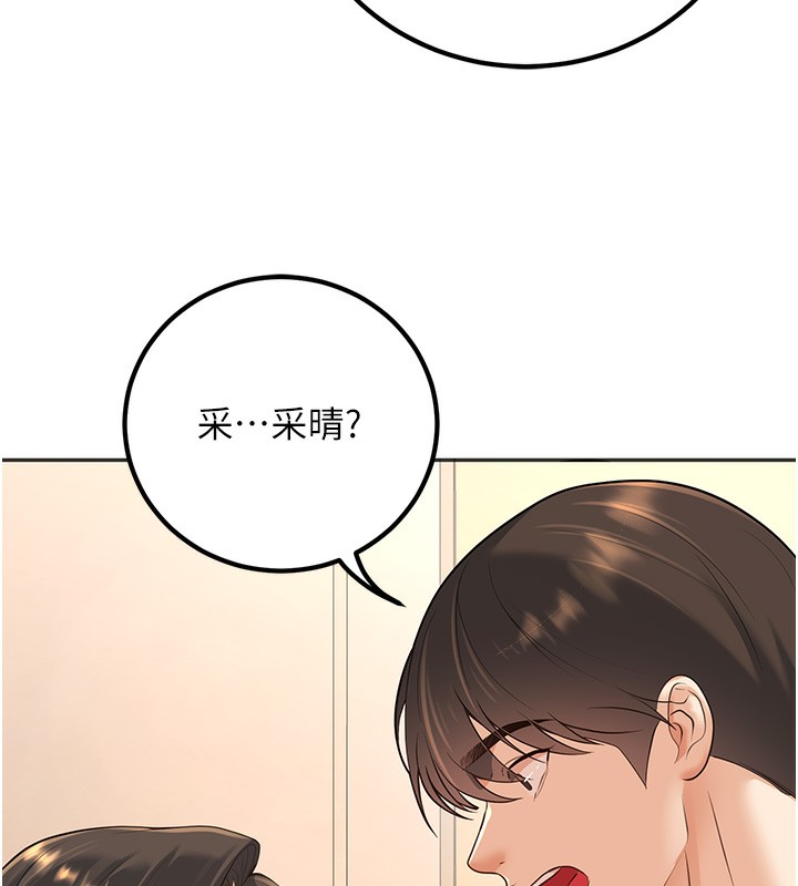 已婚学生想坏坏 第9話-我媽談戀愛瞭嗎? 韩漫图片47