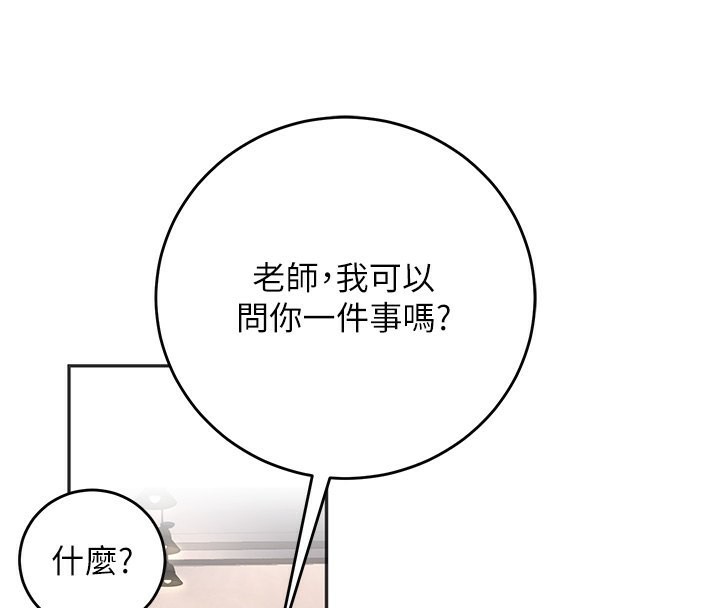 已婚学生想坏坏 第9話-我媽談戀愛瞭嗎? 韩漫图片154
