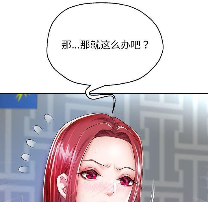 韩漫H漫画 重生之长枪无敌  - 点击阅读 第30话 85