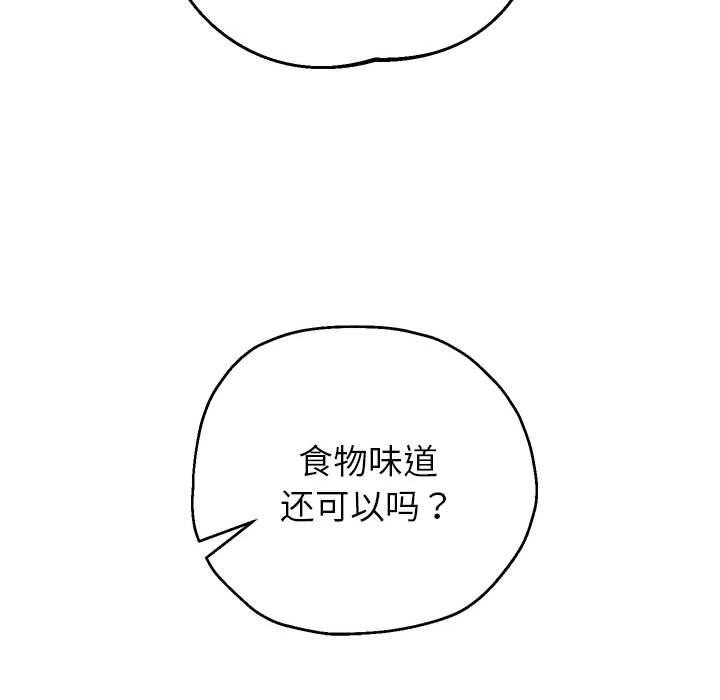 韩漫H漫画 重生之长枪无敌  - 点击阅读 第30话 74