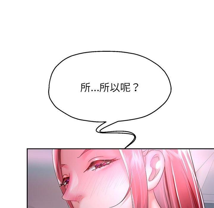 韩漫H漫画 重生之长枪无敌  - 点击阅读 第30话 122