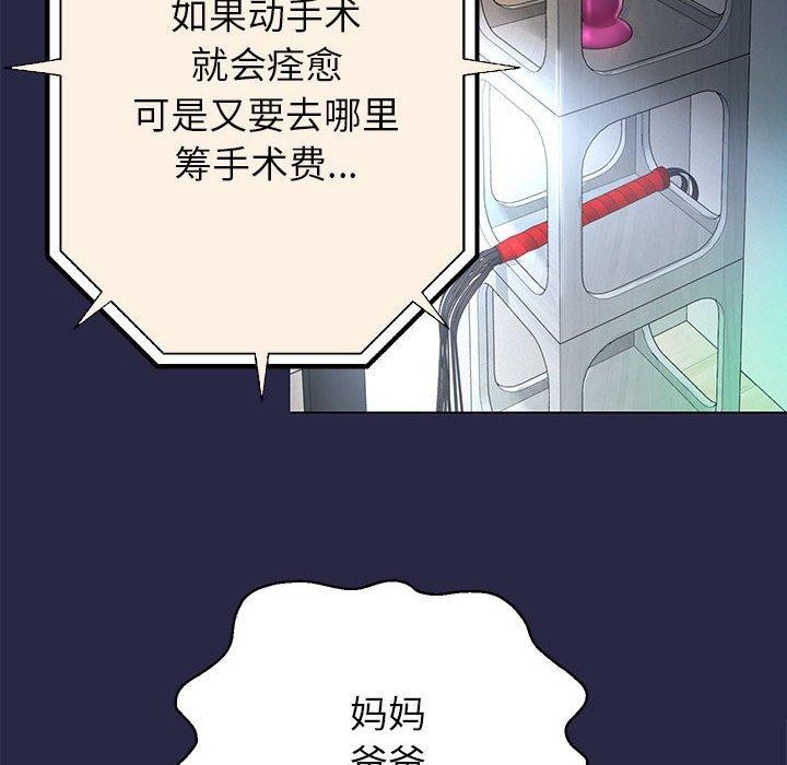 韩漫H漫画 重生之长枪无敌  - 点击阅读 第30话 6