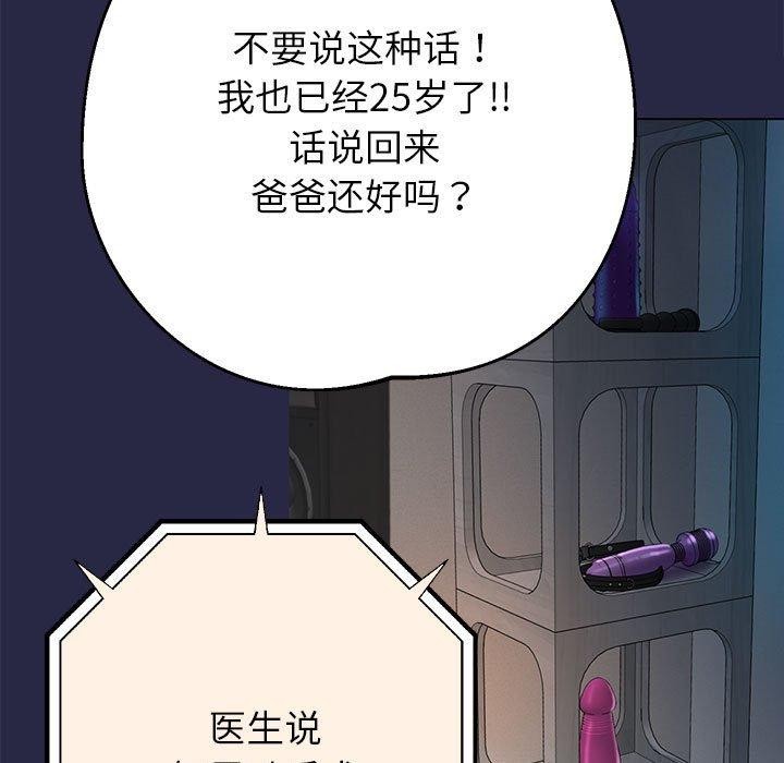 韩漫H漫画 重生之长枪无敌  - 点击阅读 第30话 5