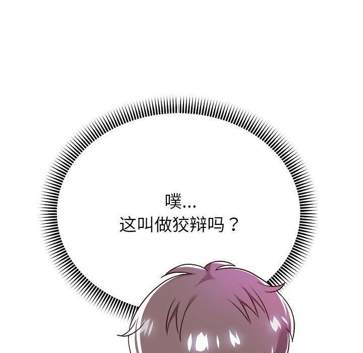 韩漫H漫画 重生之长枪无敌  - 点击阅读 第30话 111