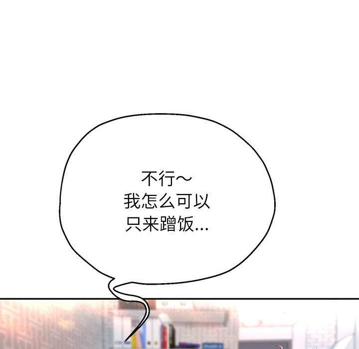 韩漫H漫画 重生之长枪无敌  - 点击阅读 第30话 81