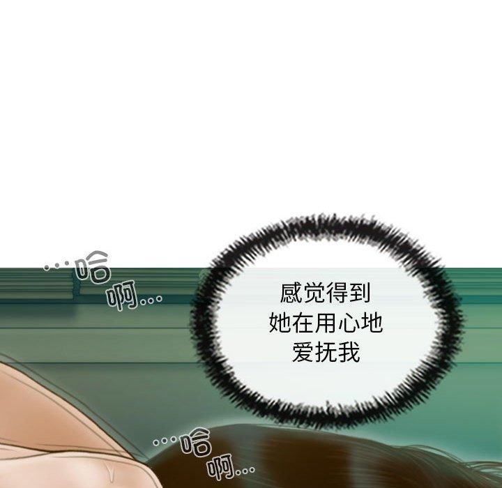 不可抗拒的吸引 第31話 韩漫图片96