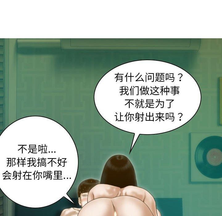 不可抗拒的吸引 第31話 韩漫图片75