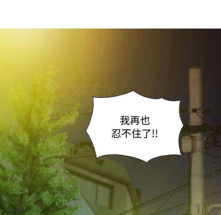 不可抗拒的吸引 第31話 韩漫图片158