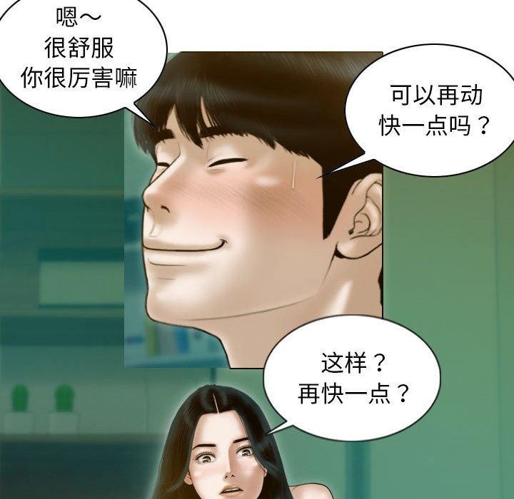 不可抗拒的吸引 第31話 韩漫图片29