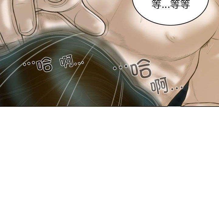 不可抗拒的吸引 第31話 韩漫图片69