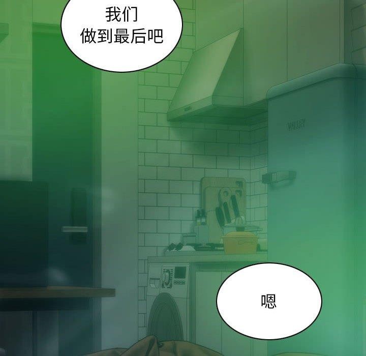 不可抗拒的吸引 第31話 韩漫图片131