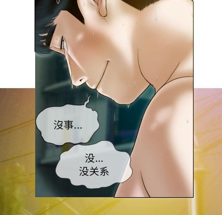 不可抗拒的吸引 第31話 韩漫图片20