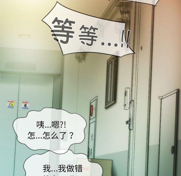 不可抗拒的吸引 第31話 韩漫图片14