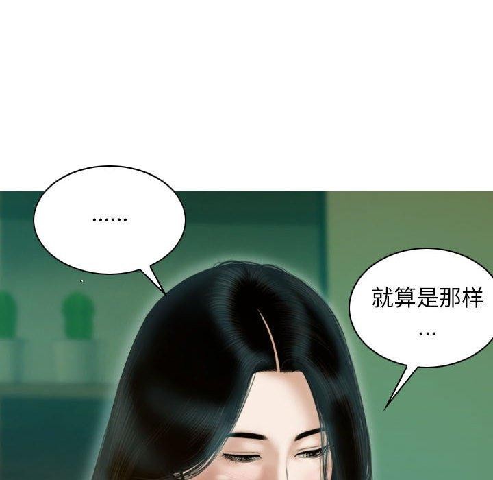 不可抗拒的吸引 第31話 韩漫图片77