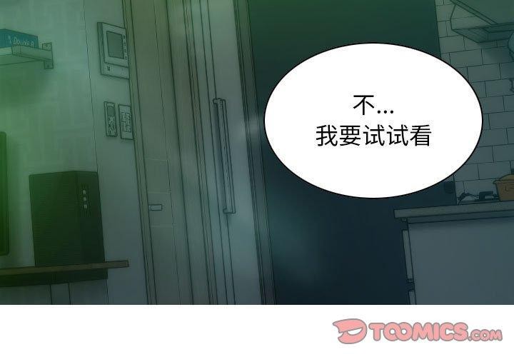 不可抗拒的吸引 第31話 韩漫图片3