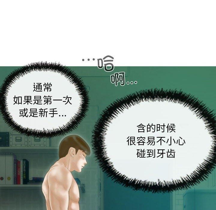 不可抗拒的吸引 第31話 韩漫图片135