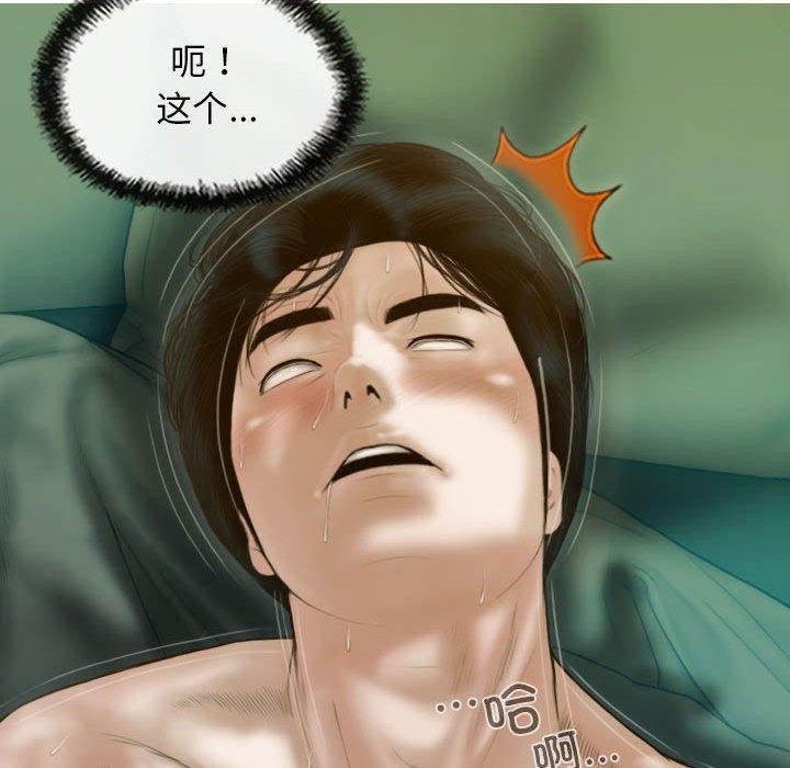 不可抗拒的吸引 第31話 韩漫图片110
