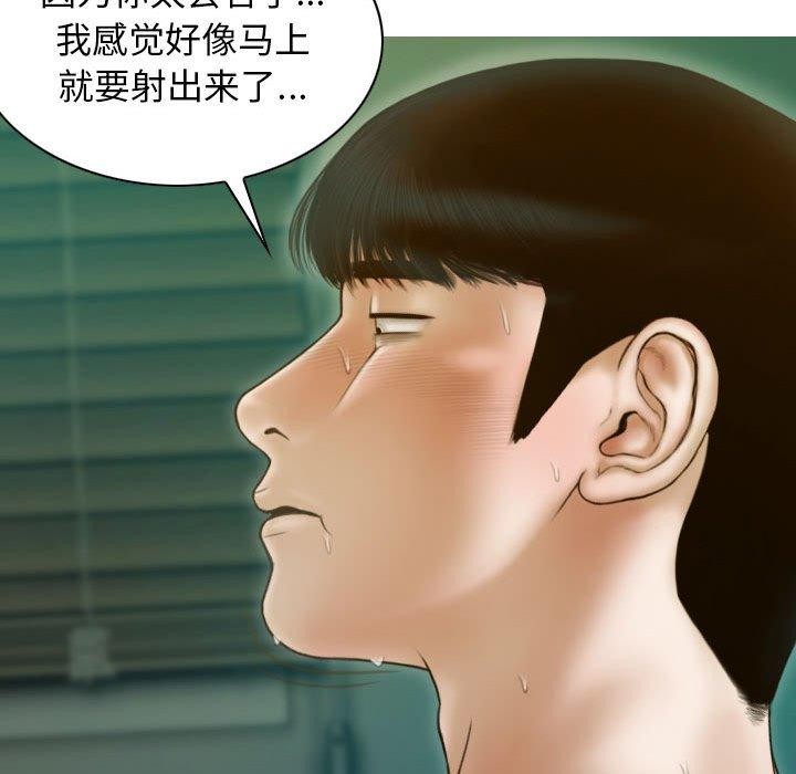 不可抗拒的吸引 第31話 韩漫图片73