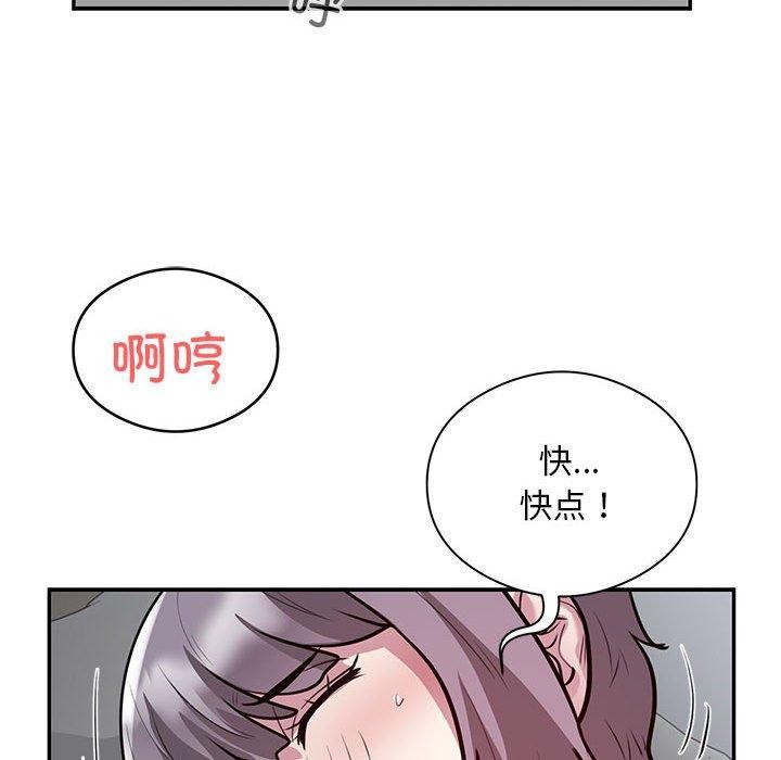 银行业务员的秘密 第20話 韩漫图片69