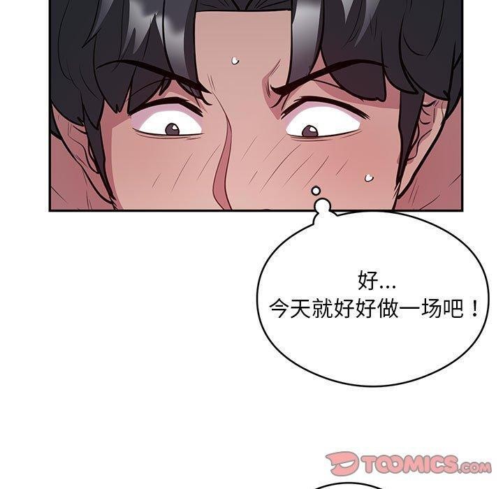 银行业务员的秘密 第20話 韩漫图片50