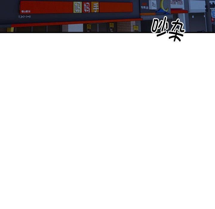 银行业务员的秘密 第20話 韩漫图片83