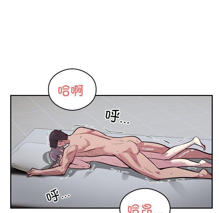 银行业务员的秘密 第20話 韩漫图片77