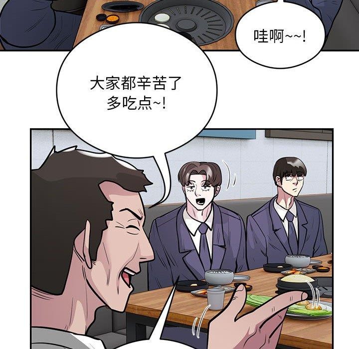 银行业务员的秘密 第20話 韩漫图片85