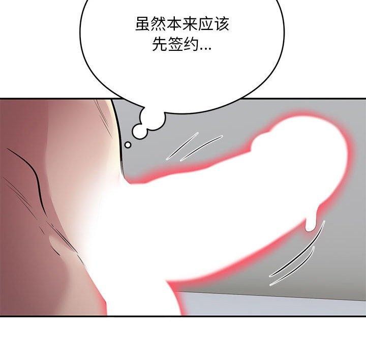 银行业务员的秘密 第20話 韩漫图片31