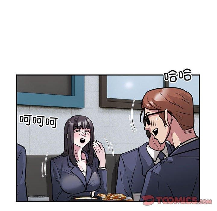 银行业务员的秘密 第20話 韩漫图片94