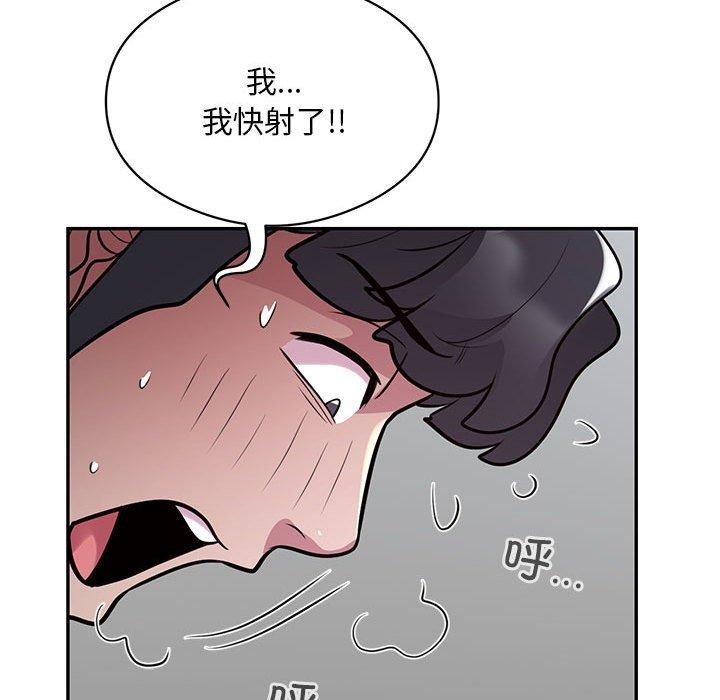 银行业务员的秘密 第20話 韩漫图片68