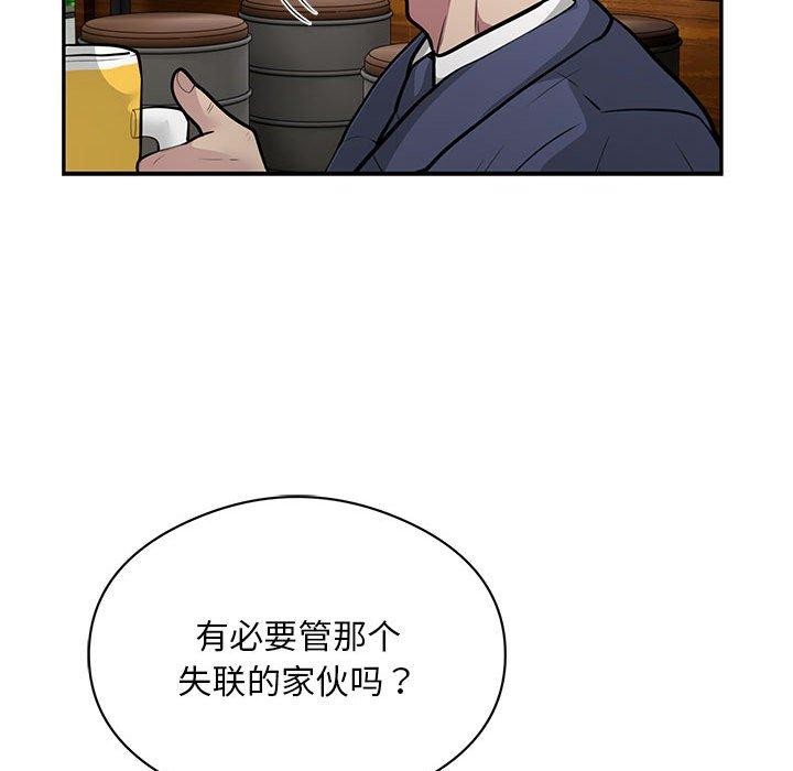 银行业务员的秘密 第20話 韩漫图片89