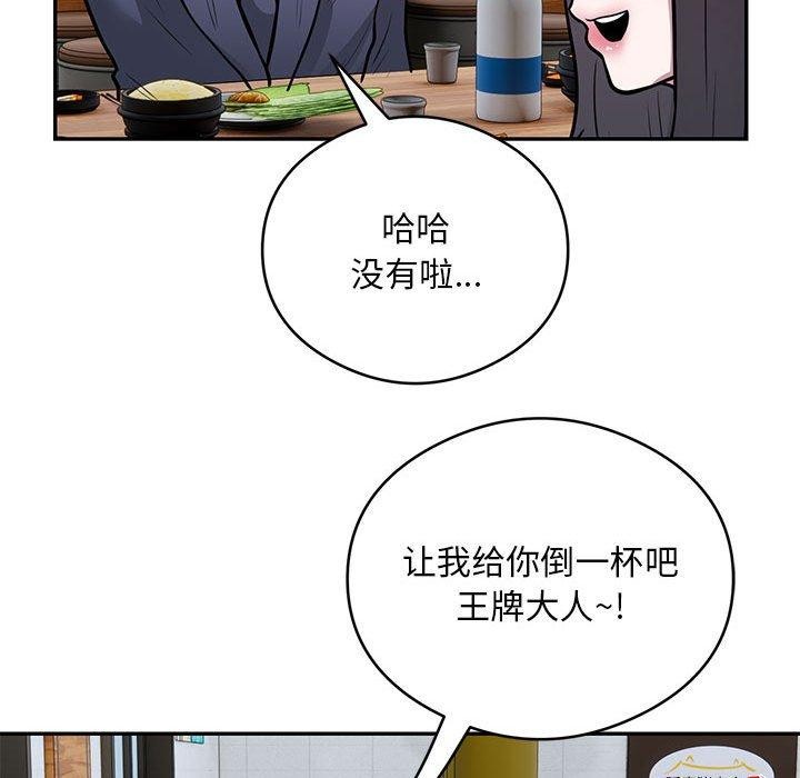 银行业务员的秘密 第20話 韩漫图片92