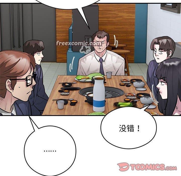 银行业务员的秘密 第20話 韩漫图片90