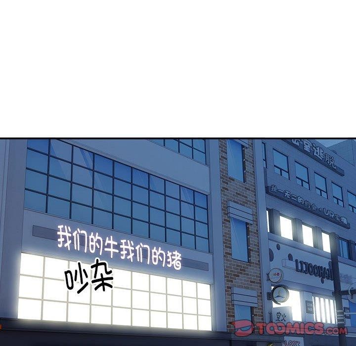 银行业务员的秘密 第20話 韩漫图片82