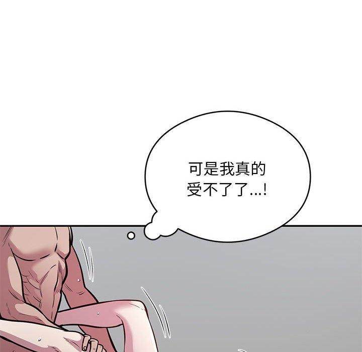银行业务员的秘密 第20話 韩漫图片32