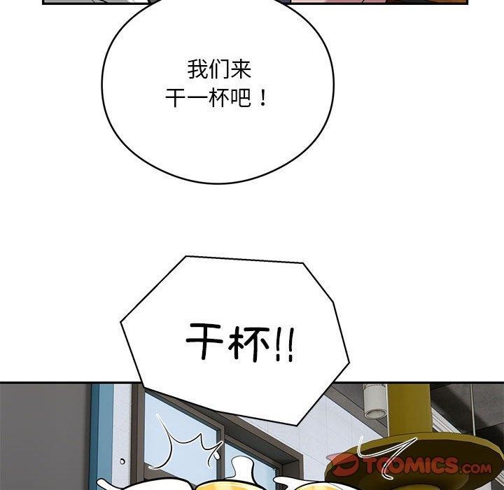 银行业务员的秘密 第20話 韩漫图片86