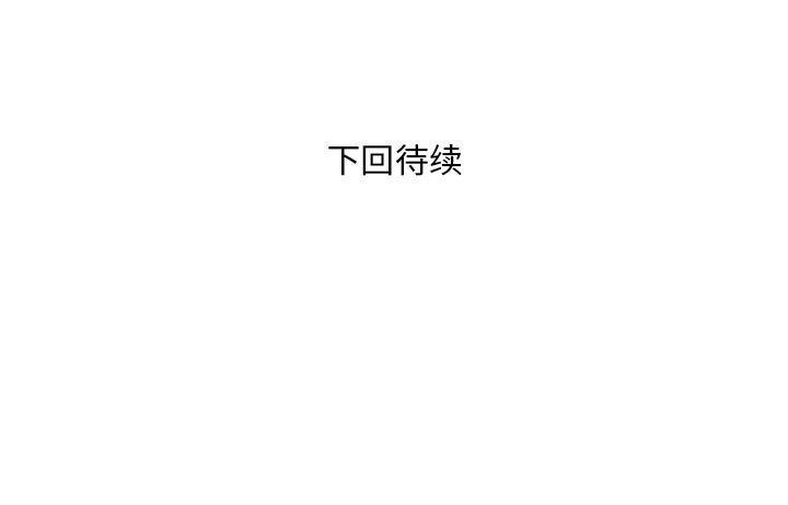 银行业务员的秘密 第20話 韩漫图片99