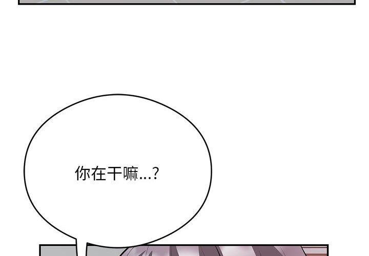 银行业务员的秘密 第20話 韩漫图片4