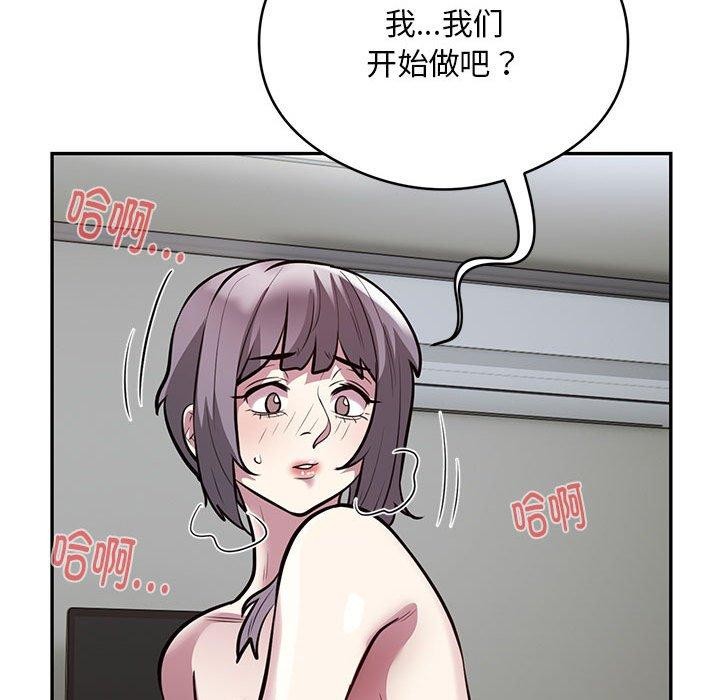 银行业务员的秘密 第20話 韩漫图片28