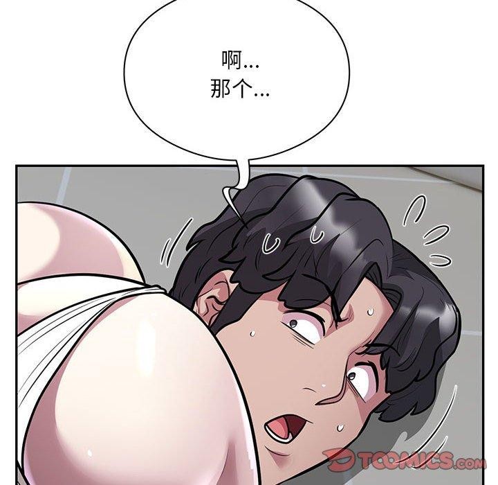 银行业务员的秘密 第20話 韩漫图片6