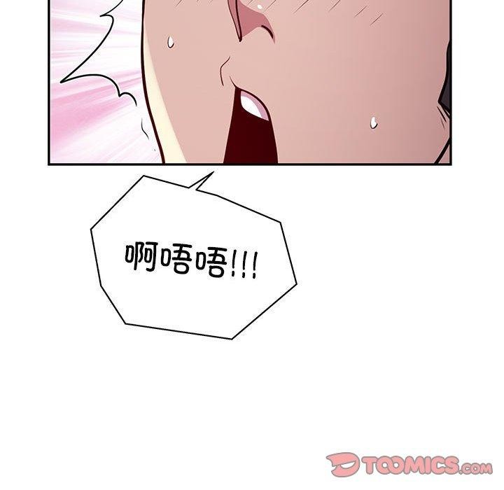 银行业务员的秘密 第20話 韩漫图片74