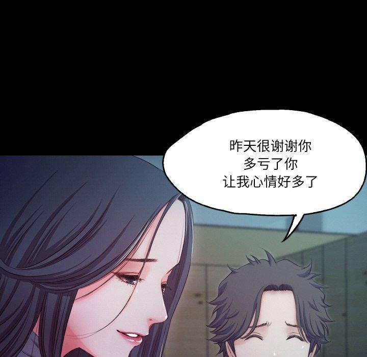 甜蜜的假期 第16話 韩漫图片21